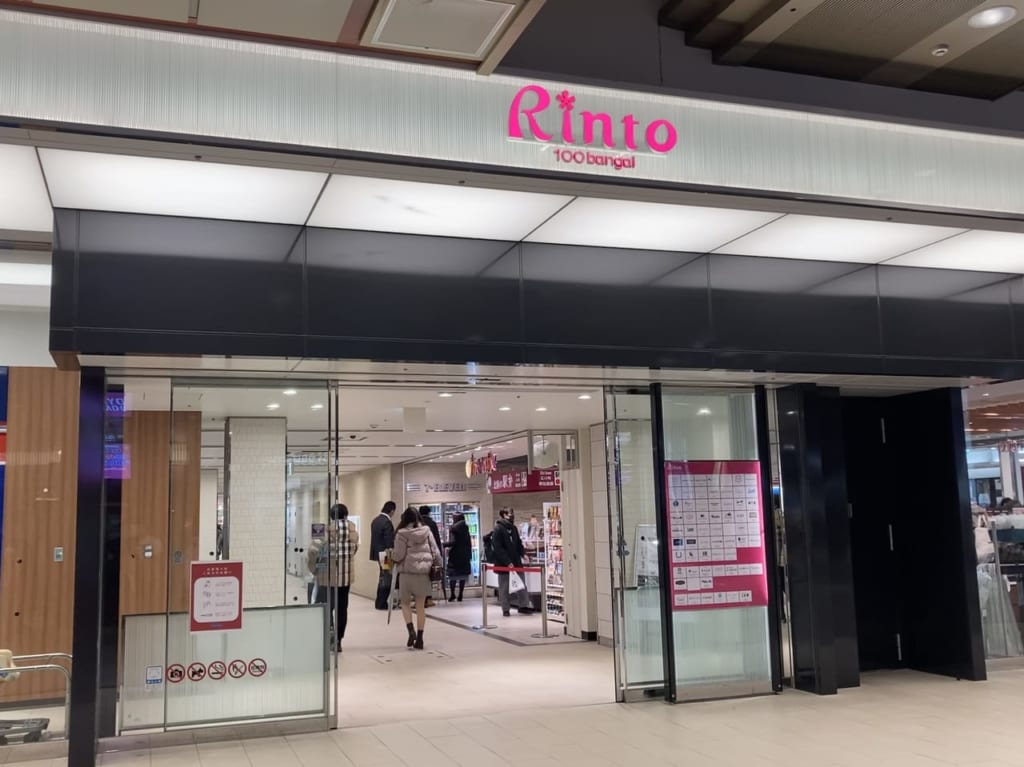 Rinto入り口