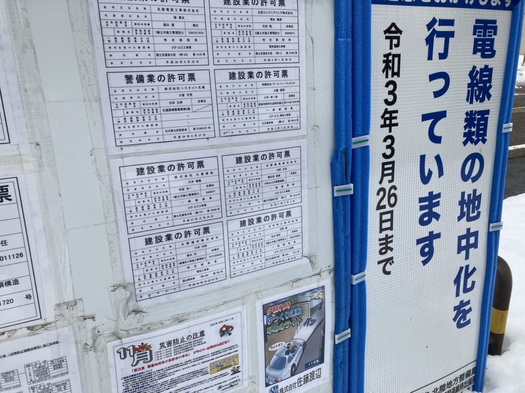 電線の地中化