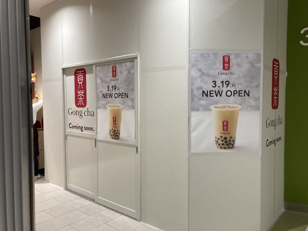 ニューオープン