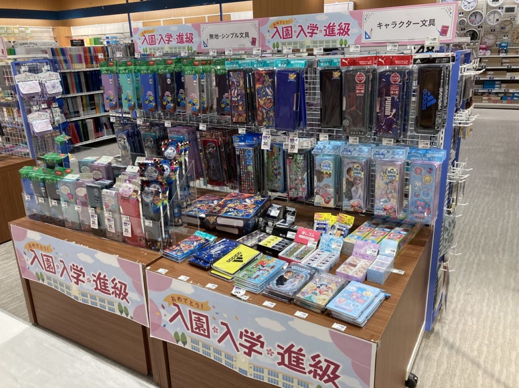 入学準備