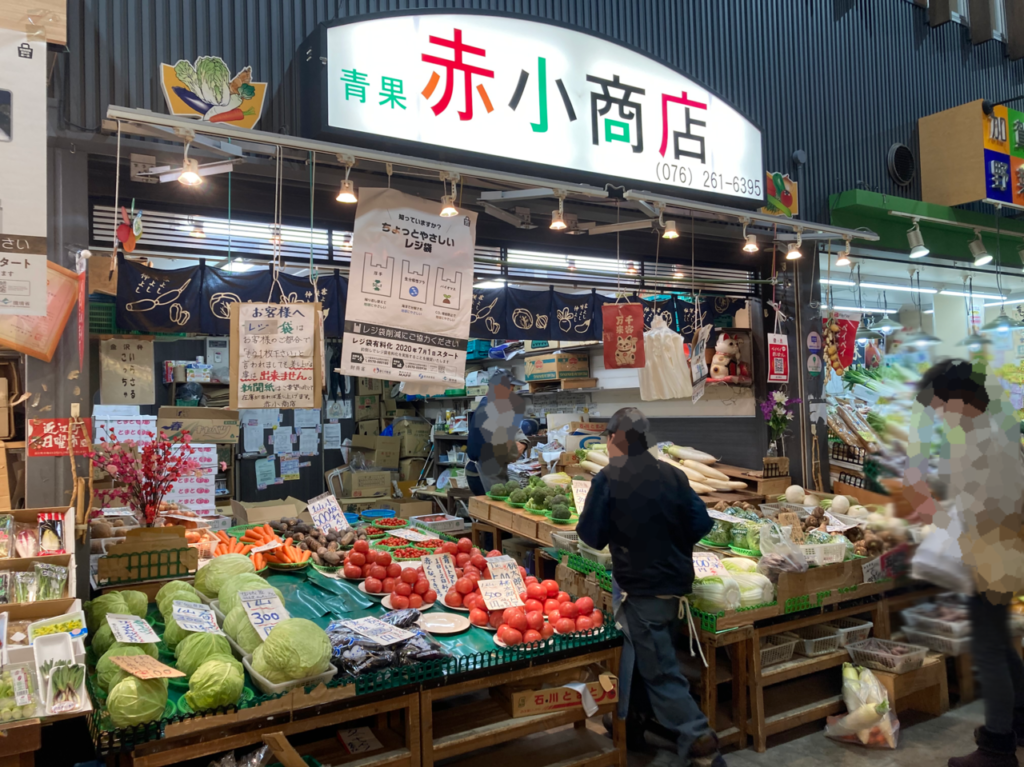 近江町市場赤小商店