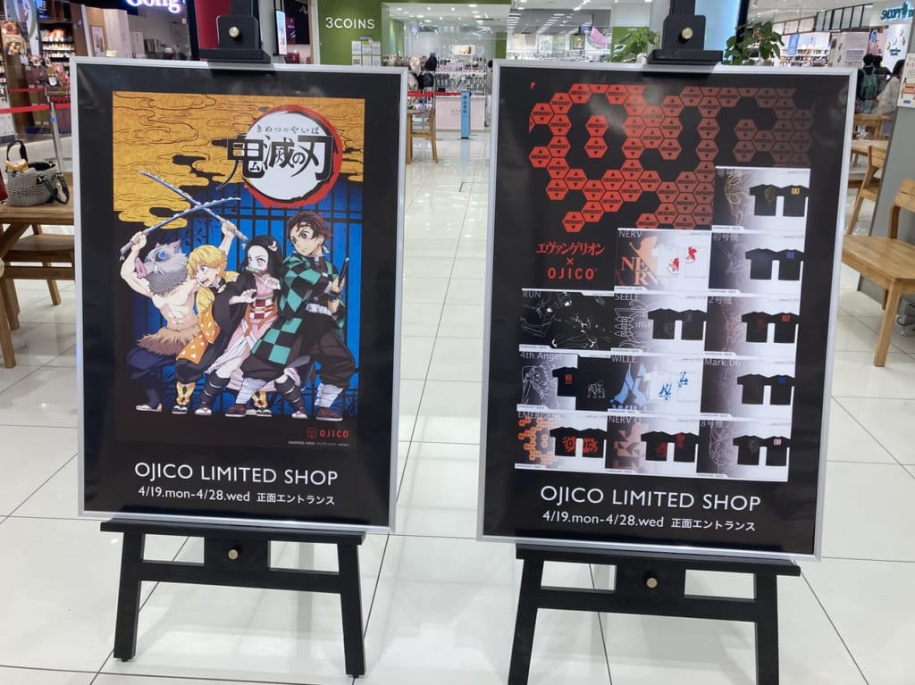 kimetsu