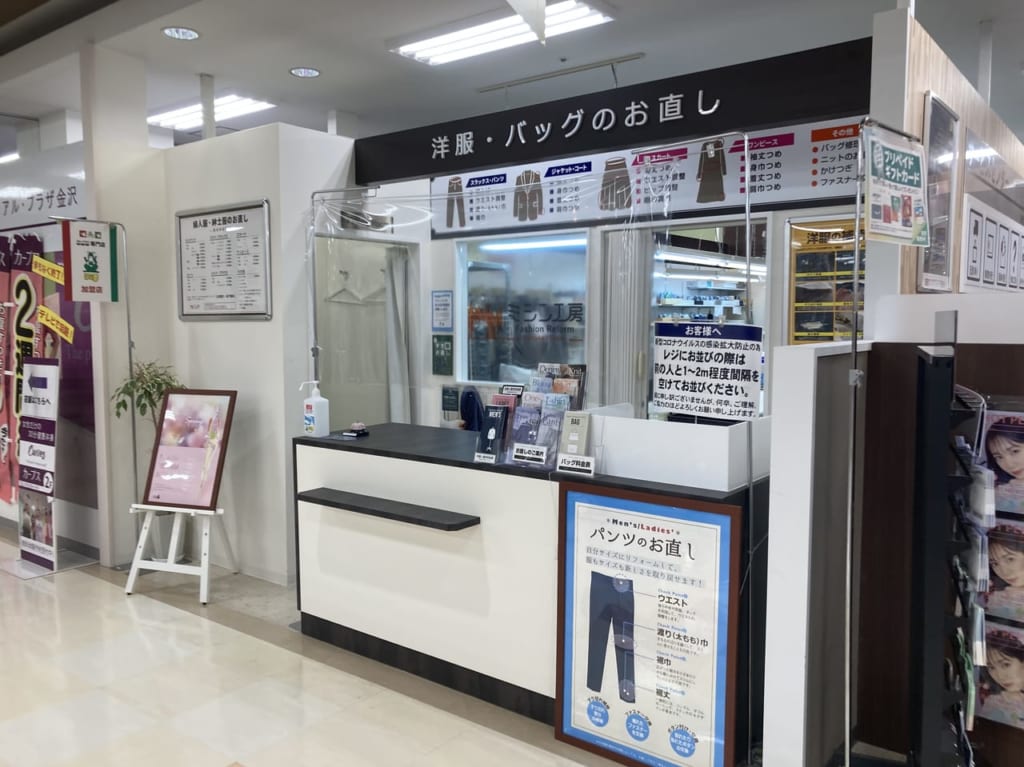 アルプラザ