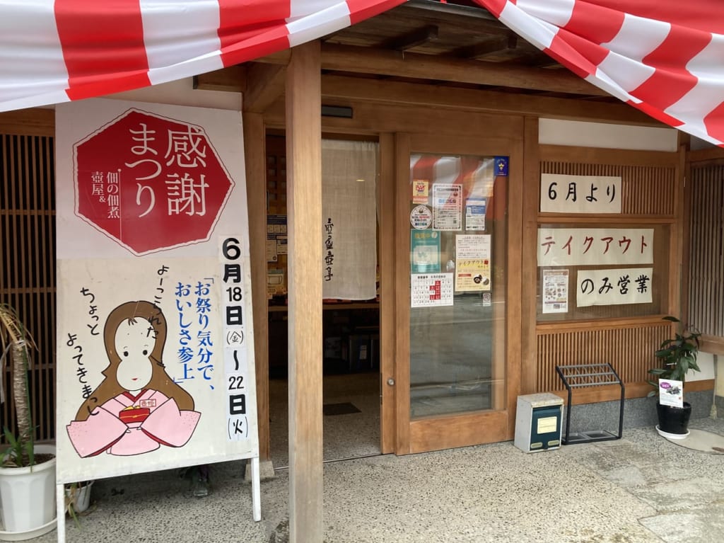 tsukudani