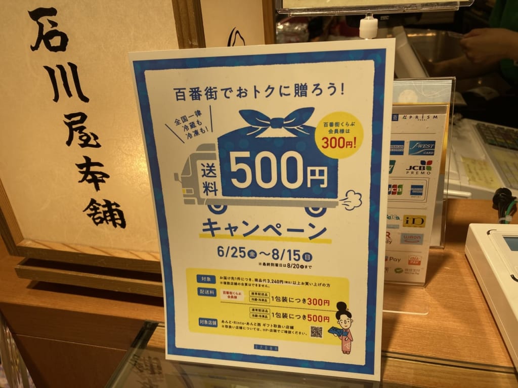 送料