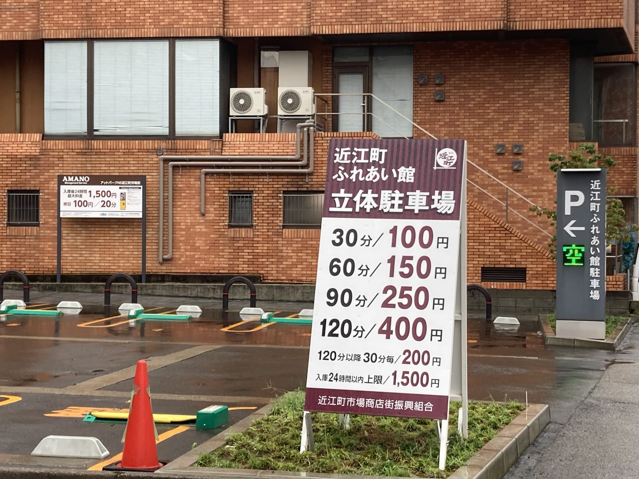 近江 町 市場 バス 駐 安い 車場