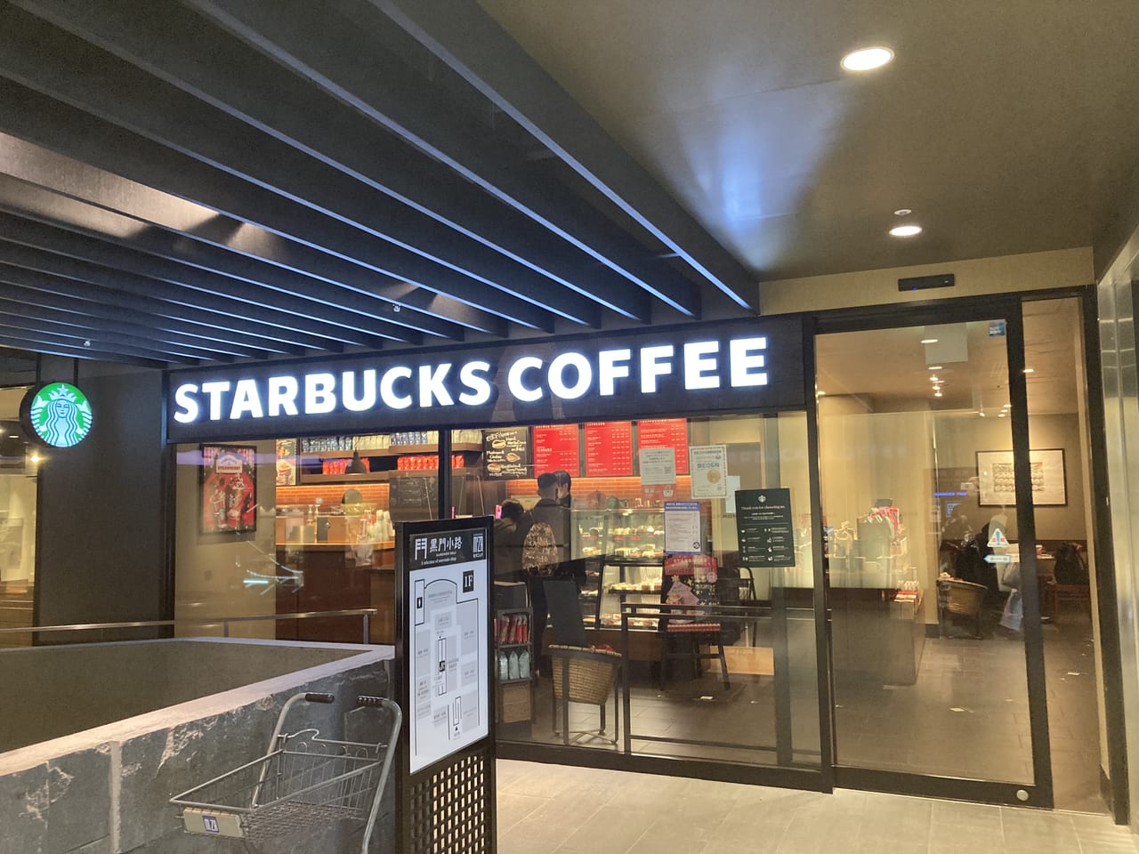 金沢市 金沢市内にstarbucks スターバックス が続々オープン予定 オープニングスタッフ募集中 号外net 金沢市