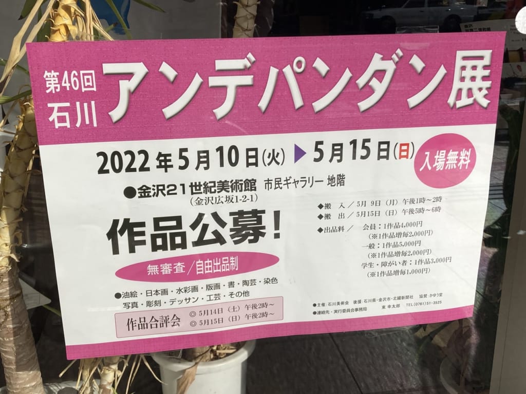 21世紀美術館