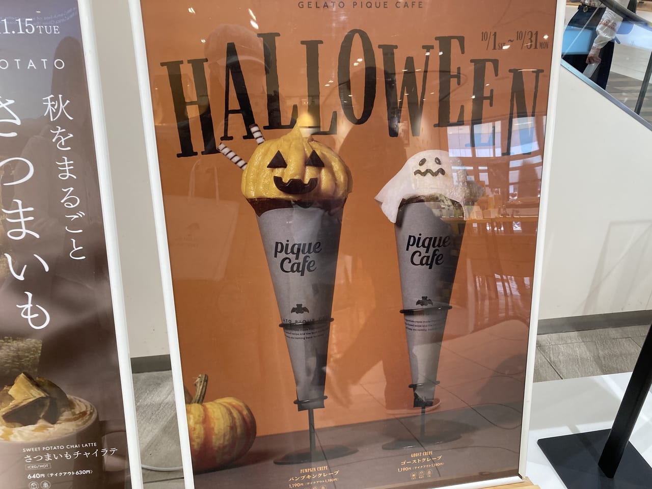 金沢市】ジェラートピケカフェのハロウィーン クレープが可愛いすぎる