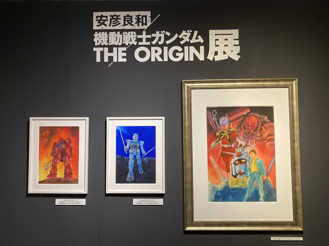 金沢市】金沢エムザで開催中の「ガンダム展」を見に行ってきました