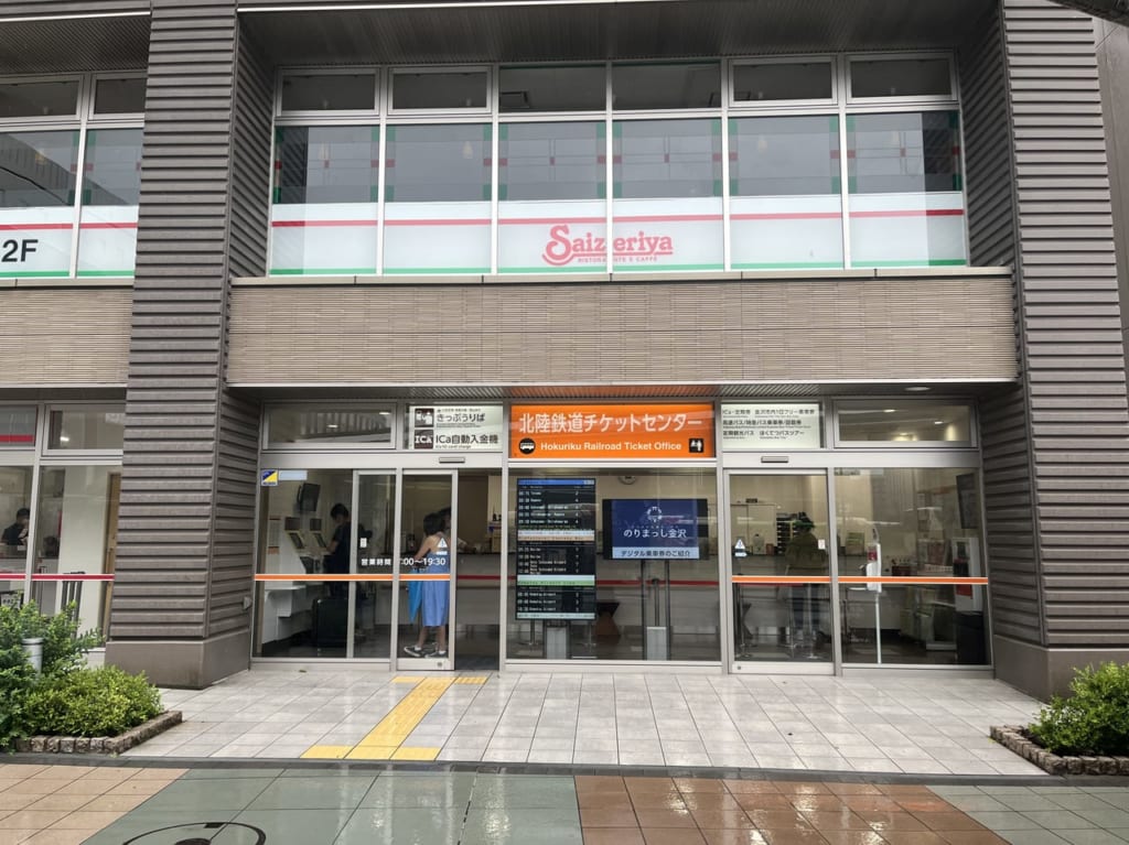 hokuriku