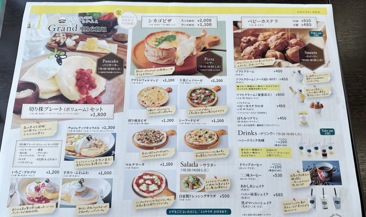 みつばちかふぇ