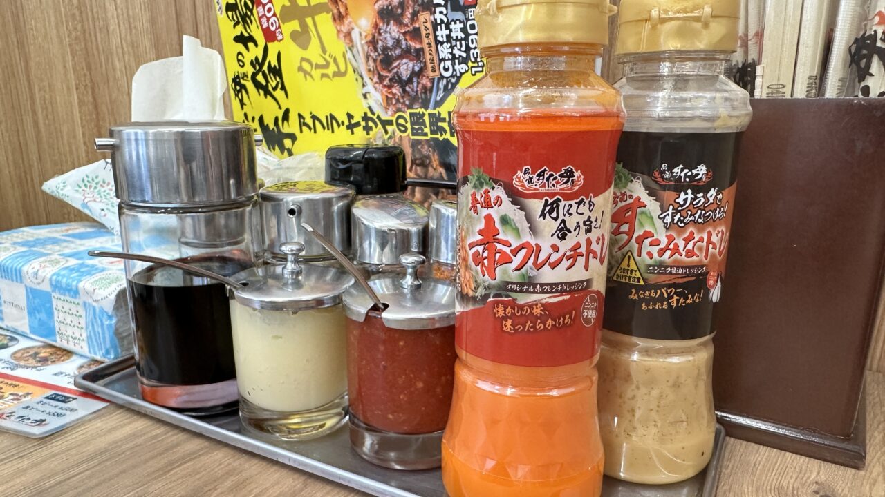 伝説のすた丼大河端