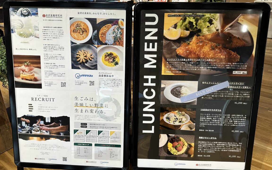 金沢未来のまち創造館