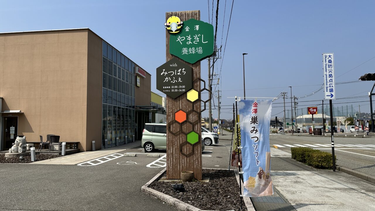 みつばちかふぇ