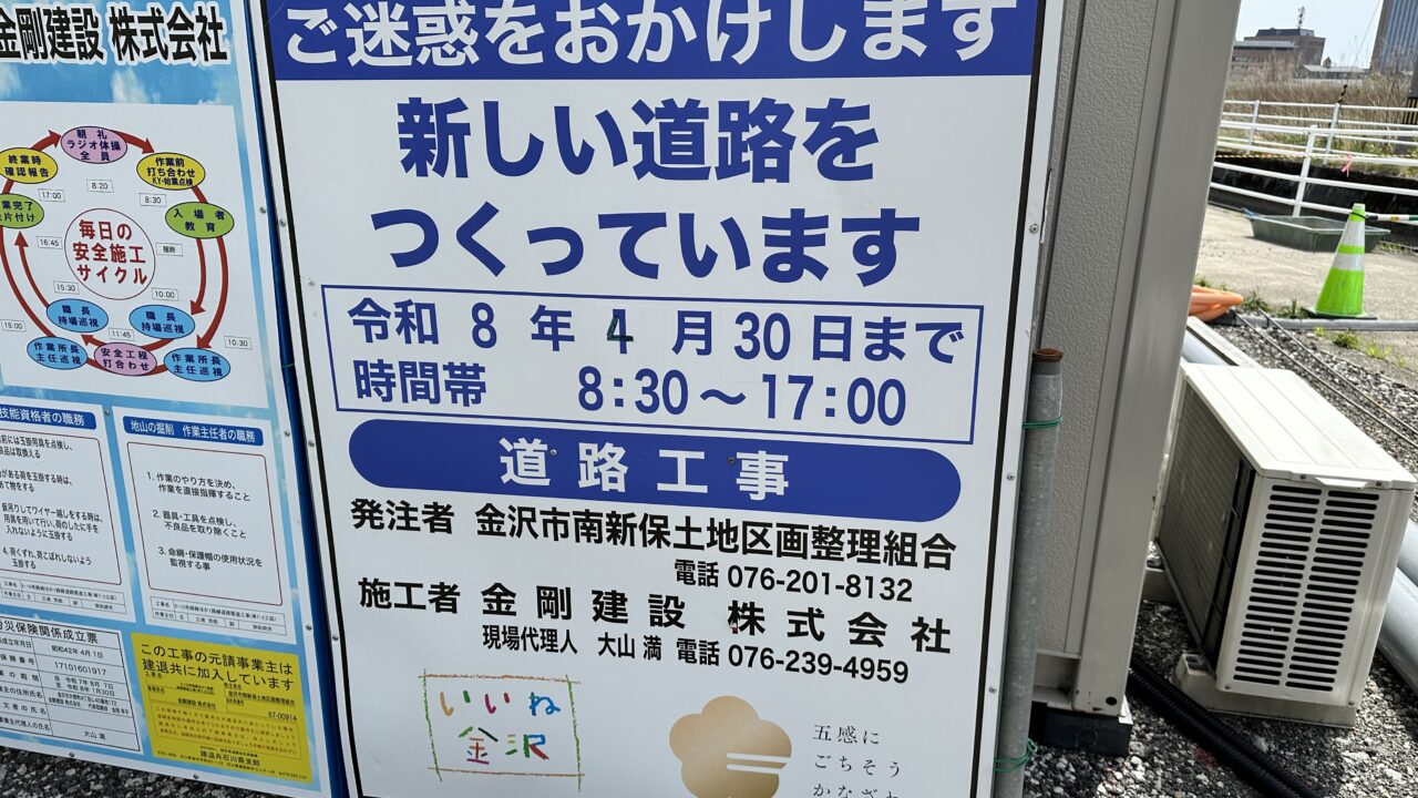 南新保土地区画整理