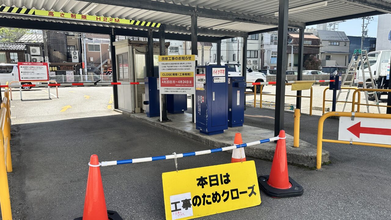 片町きららパーク24