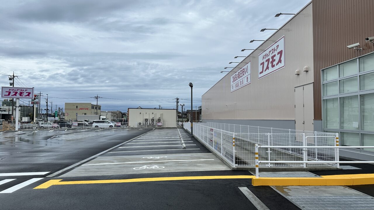 ドラッグストアコスモス