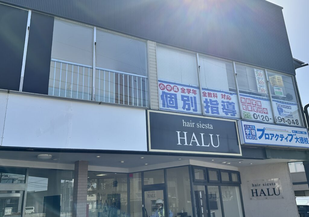 NAORU整体院金沢院