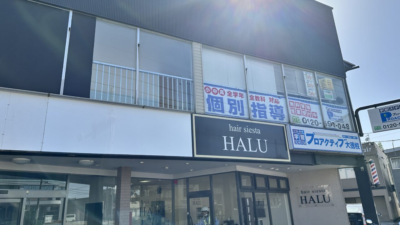 NAORU整体院金沢院