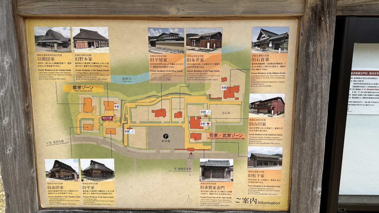 金沢湯涌江戸村