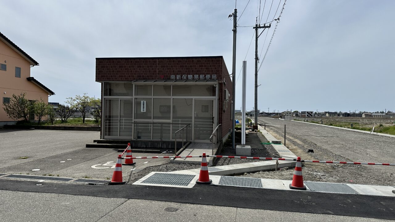 南新保土地区画整理