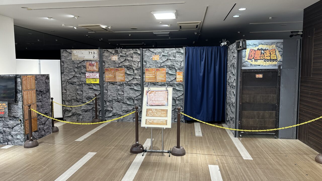 砂塵の迷宮