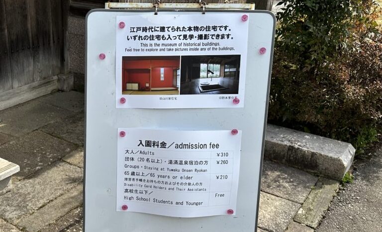 金沢湯涌江戸村