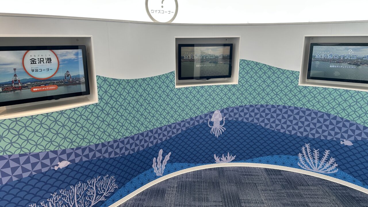 金沢港クルーズターミナル