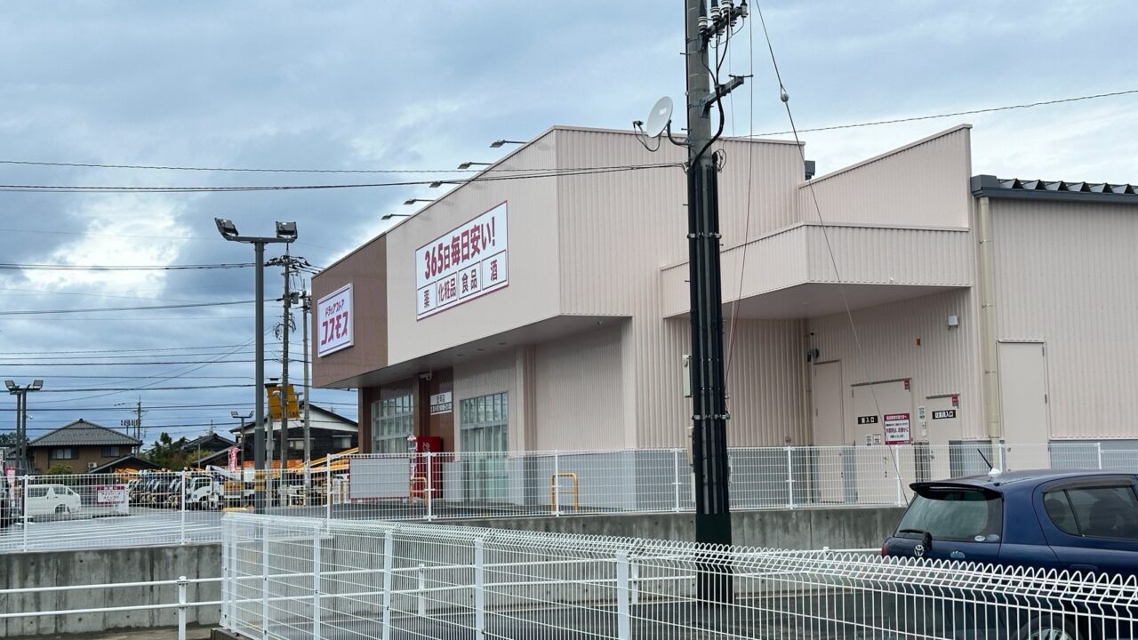 ドラッグストアコスモス