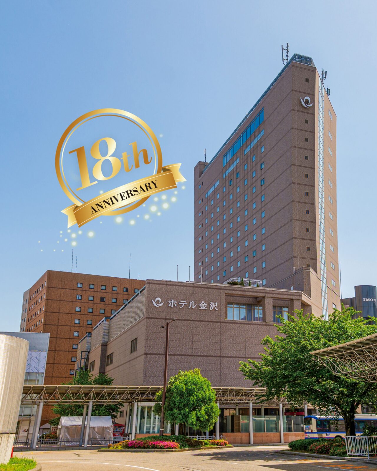 ホテル金沢宴会プラン