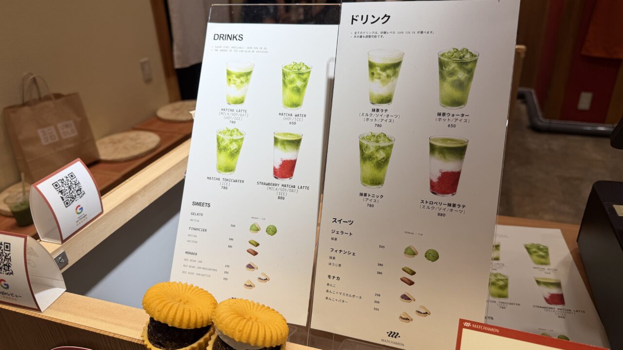 あんとMATCHAMON