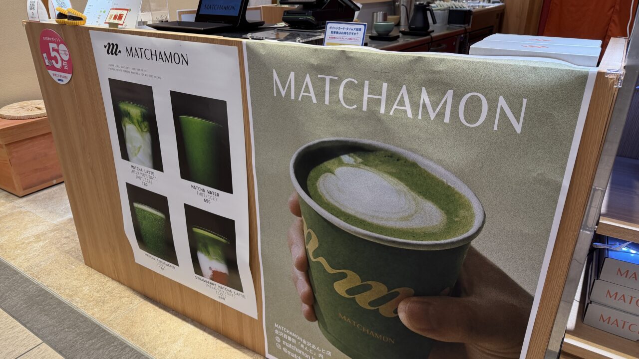 あんとMATCHAMON