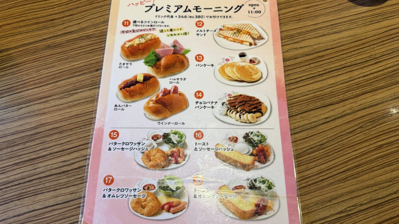 ビリオン珈琲諸江