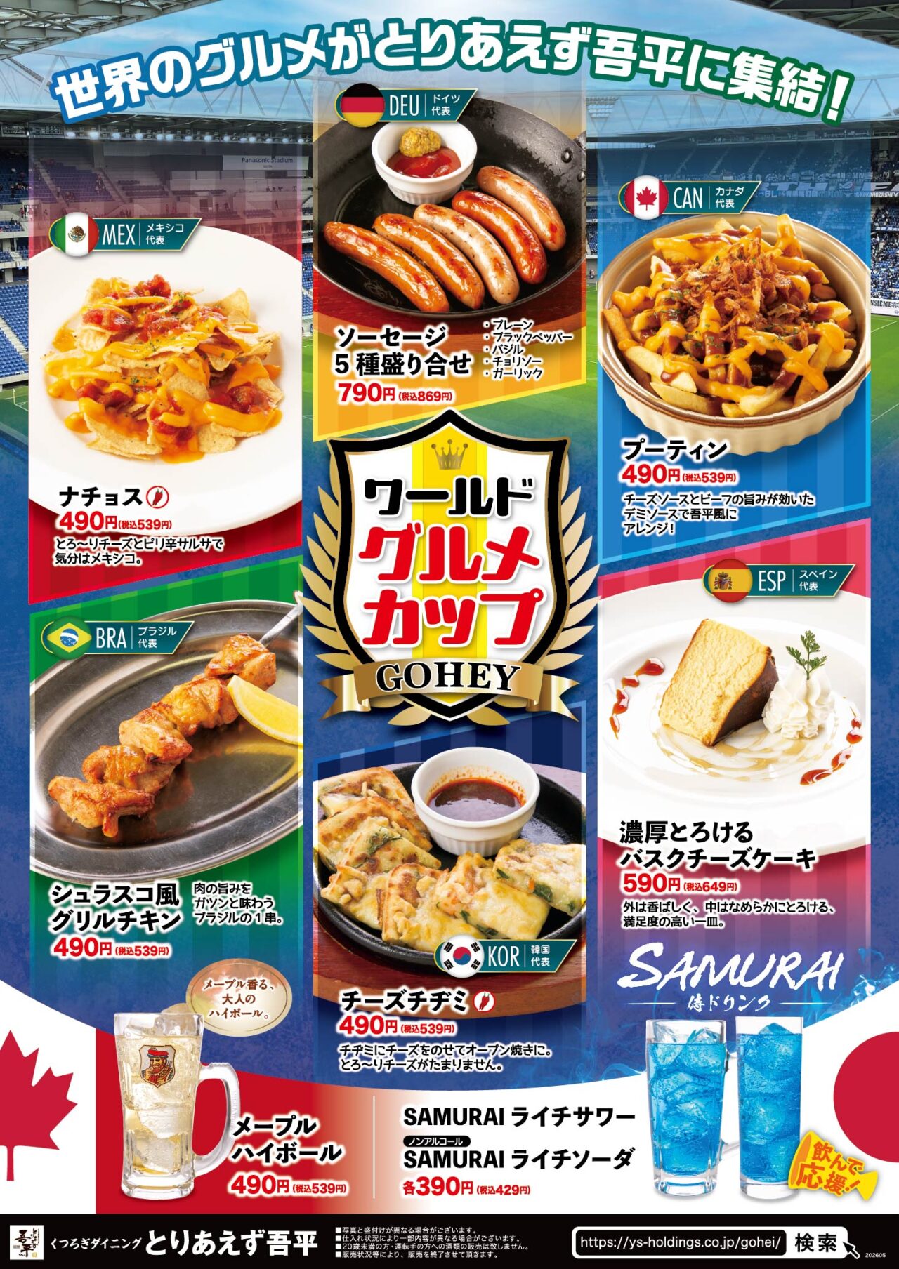 とりあえず吾平