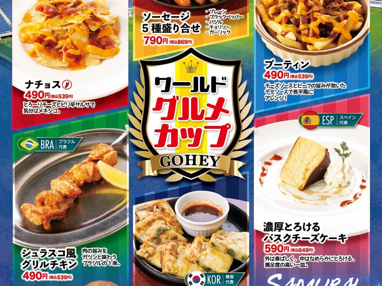 とりあえず吾平
