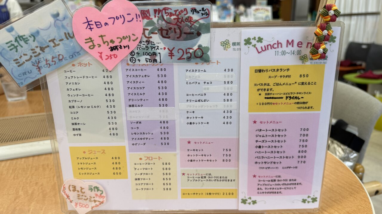 喫茶友愛