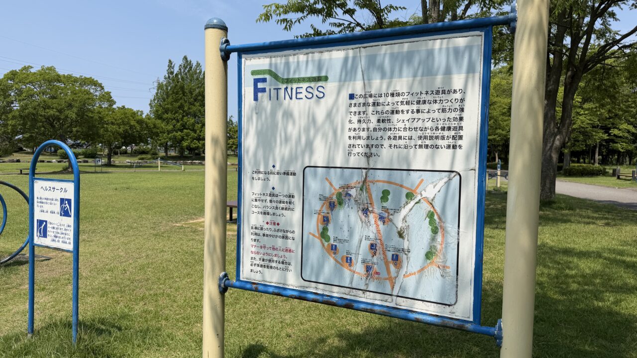 北部公園