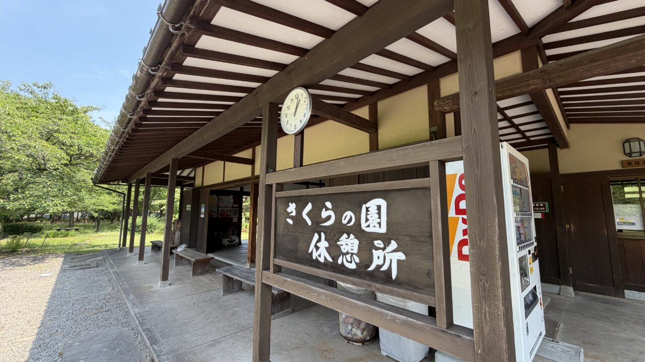 北部公園