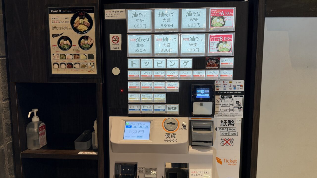 東京油組総本店金沢片町店