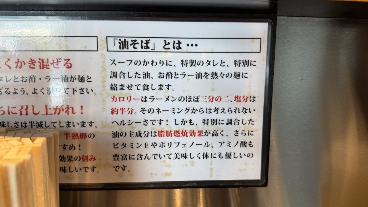 東京油組総本店金沢片町店