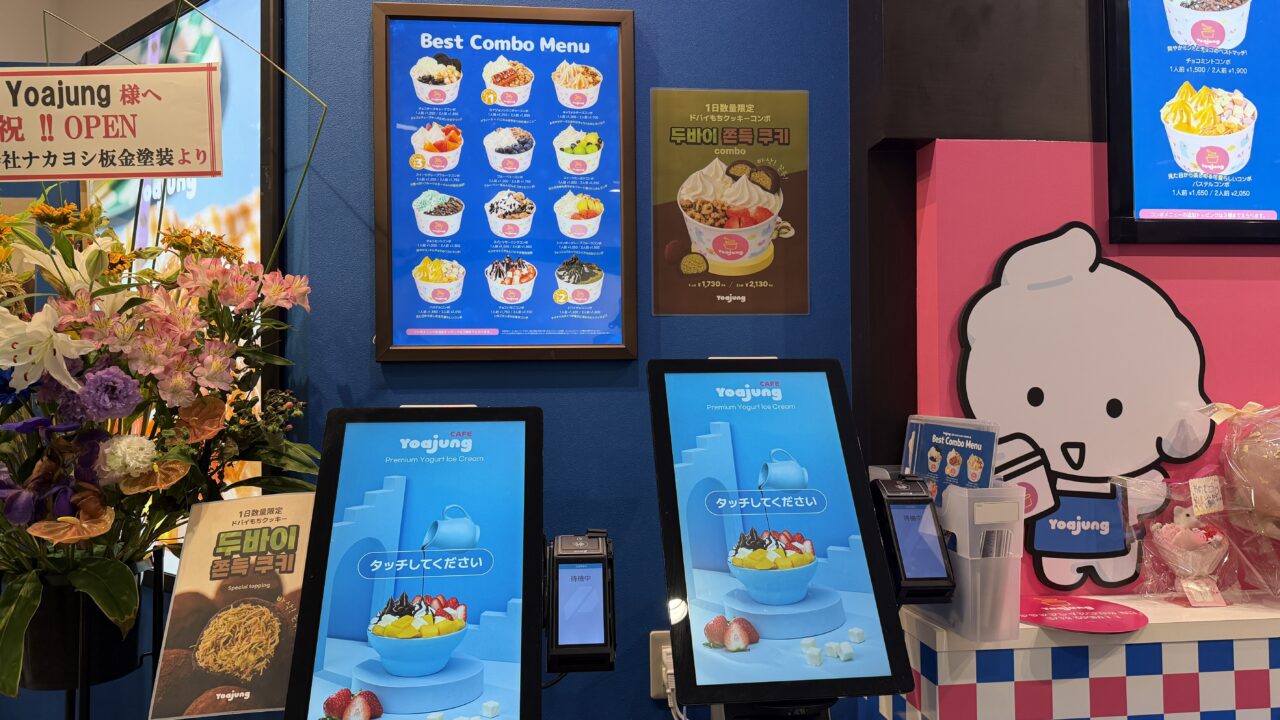 ヨアジュン金沢クラソプレイス香林坊店