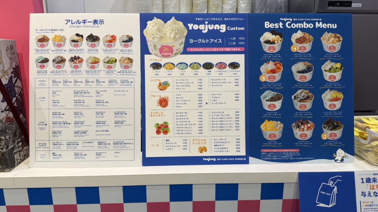ヨアジュン金沢クラソプレイス香林坊店