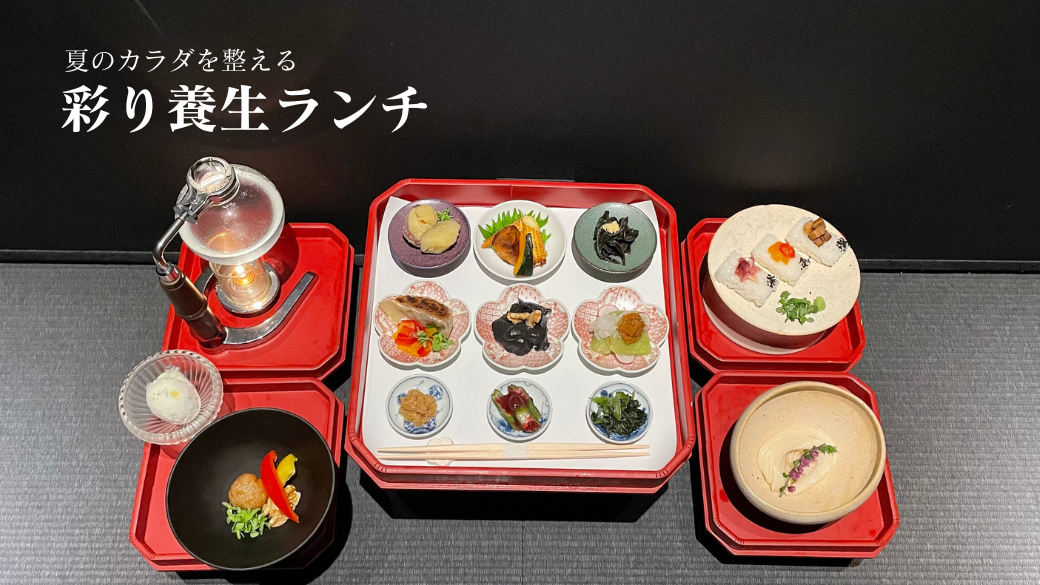 バリア彩り養生ランチ