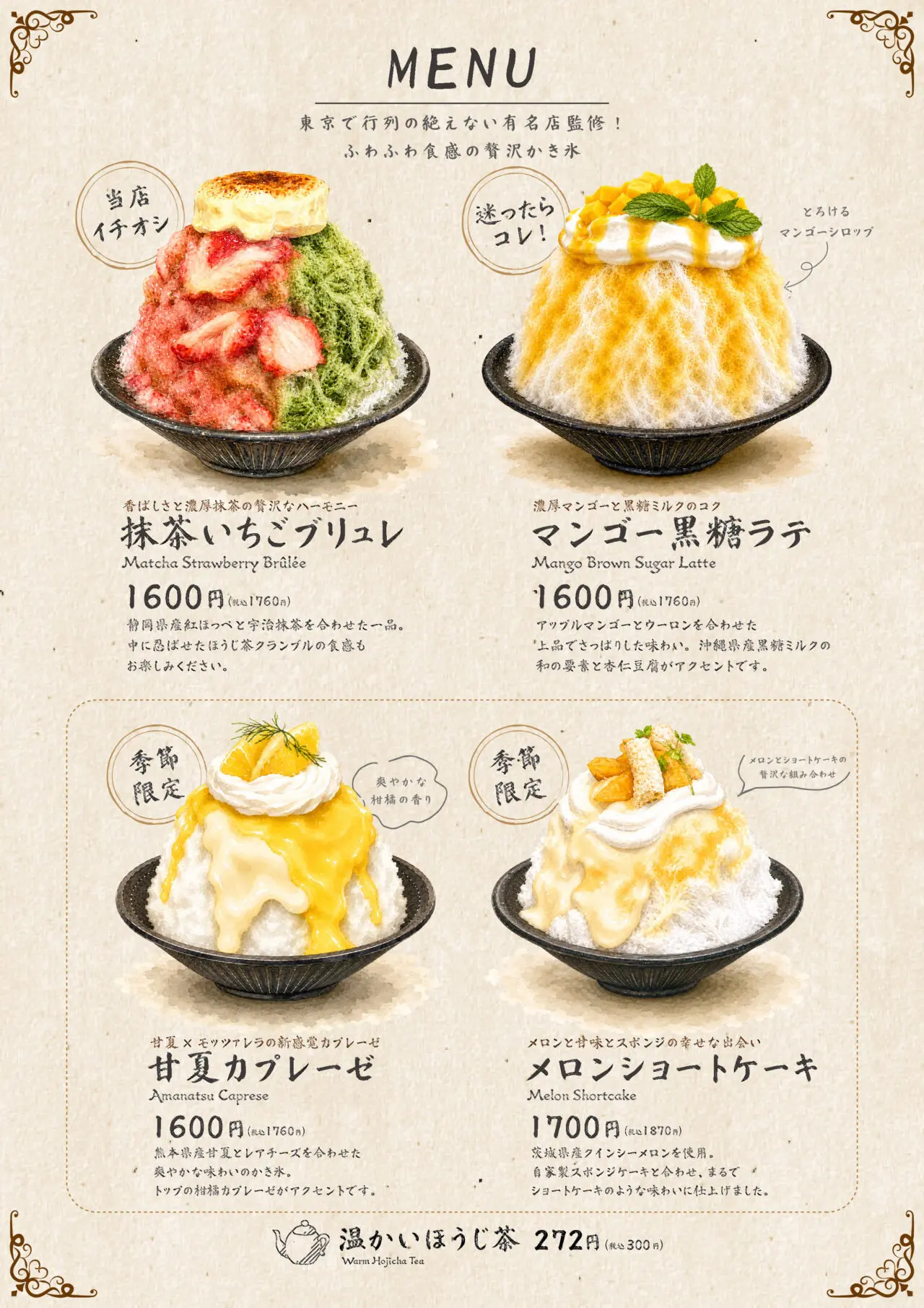 博多うずまき×茶房オクノシブヤ