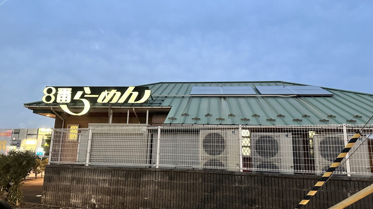 8番らーめん鞍月店