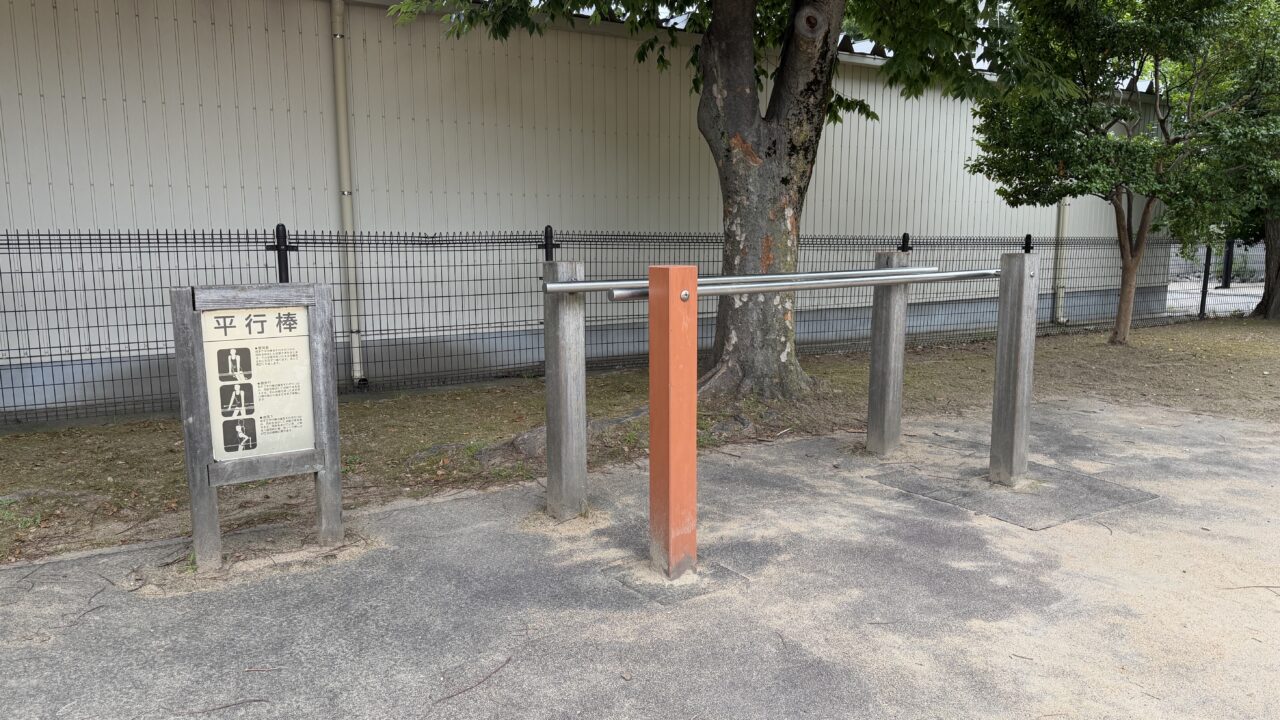 元町第1児童公園