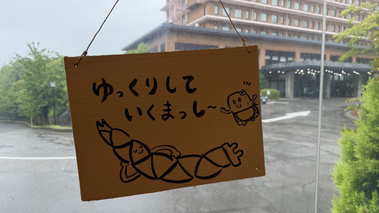 金沢メンマ金沢国際ホテル