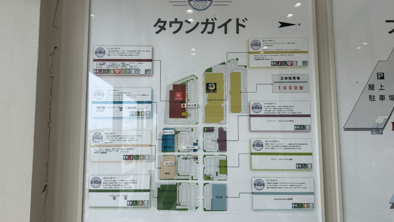 アピタタウン金沢ベイ