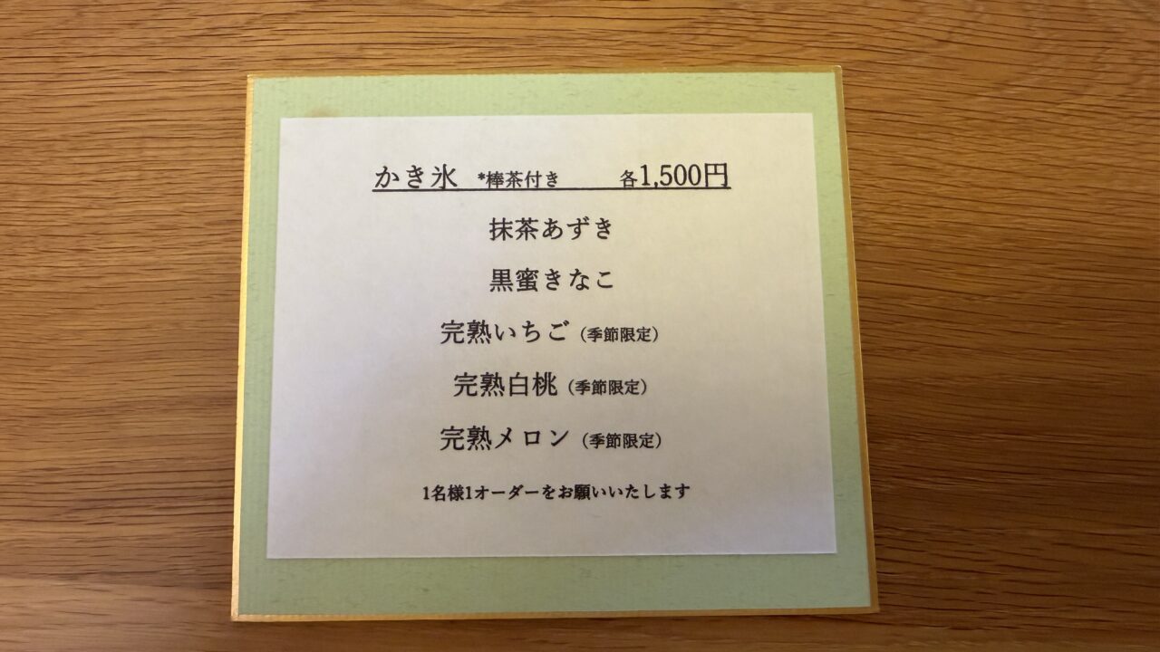 つぼみ南